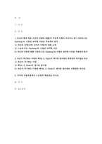 심리학에게묻다 2023학년도 2학기 중간과제물) 1) 자신의 현재 혹은 이전의 사랑에 대해 스턴버그(R. Sterberg)의 사랑의 삼각형 이론을 적용하여 분석하고, 2) 자신이 추구하는 사랑과 펙(M. S. Peck)이 제시한 참사랑의 공통점과 차이점을 비교해 보고, 3) 이러한 적용과정에서 느낀점과 배운점을 쓰시오.-심리학에게묻다-2