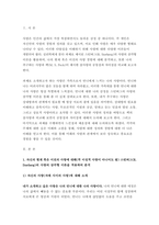 심리학에게묻다 2023학년도 2학기 중간과제물) 1) 자신의 현재 혹은 이전의 사랑에 대해 스턴버그(R. Sterberg)의 사랑의 삼각형 이론을 적용하여 분석하고, 2) 자신이 추구하는 사랑과 펙(M. S. Peck)이 제시한 참사랑의 공통점과 차이점을 비교해 보고, 3) 이러한 적용과정에서 느낀점과 배운점을 쓰시오.-심리학에게묻다-3