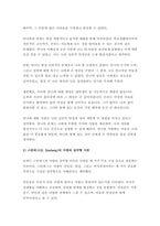 심리학에게묻다 2023학년도 2학기 중간과제물) 1) 자신의 현재 혹은 이전의 사랑에 대해 스턴버그(R. Sterberg)의 사랑의 삼각형 이론을 적용하여 분석하고, 2) 자신이 추구하는 사랑과 펙(M. S. Peck)이 제시한 참사랑의 공통점과 차이점을 비교해 보고, 3) 이러한 적용과정에서 느낀점과 배운점을 쓰시오.-심리학에게묻다-4