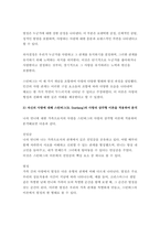 심리학에게묻다 2023학년도 2학기 중간과제물) 1) 자신의 현재 혹은 이전의 사랑에 대해 스턴버그(R. Sterberg)의 사랑의 삼각형 이론을 적용하여 분석하고, 2) 자신이 추구하는 사랑과 펙(M. S. Peck)이 제시한 참사랑의 공통점과 차이점을 비교해 보고, 3) 이러한 적용과정에서 느낀점과 배운점을 쓰시오.-심리학에게묻다-5