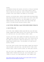 심리학에게묻다 2023학년도 2학기 중간과제물) 1) 자신의 현재 혹은 이전의 사랑에 대해 스턴버그(R. Sterberg)의 사랑의 삼각형 이론을 적용하여 분석하고, 2) 자신이 추구하는 사랑과 펙(M. S. Peck)이 제시한 참사랑의 공통점과 차이점을 비교해 보고, 3) 이러한 적용과정에서 느낀점과 배운점을 쓰시오.-심리학에게묻다-6