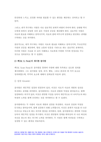 심리학에게묻다 2023학년도 2학기 중간과제물) 1) 자신의 현재 혹은 이전의 사랑에 대해 스턴버그(R. Sterberg)의 사랑의 삼각형 이론을 적용하여 분석하고, 2) 자신이 추구하는 사랑과 펙(M. S. Peck)이 제시한 참사랑의 공통점과 차이점을 비교해 보고, 3) 이러한 적용과정에서 느낀점과 배운점을 쓰시오.-심리학에게묻다-7