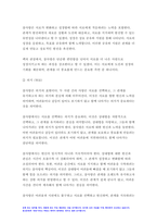 심리학에게묻다 2023학년도 2학기 중간과제물) 1) 자신의 현재 혹은 이전의 사랑에 대해 스턴버그(R. Sterberg)의 사랑의 삼각형 이론을 적용하여 분석하고, 2) 자신이 추구하는 사랑과 펙(M. S. Peck)이 제시한 참사랑의 공통점과 차이점을 비교해 보고, 3) 이러한 적용과정에서 느낀점과 배운점을 쓰시오.-심리학에게묻다-8