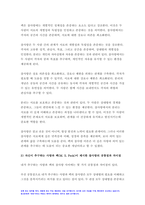 심리학에게묻다 2023학년도 2학기 중간과제물) 1) 자신의 현재 혹은 이전의 사랑에 대해 스턴버그(R. Sterberg)의 사랑의 삼각형 이론을 적용하여 분석하고, 2) 자신이 추구하는 사랑과 펙(M. S. Peck)이 제시한 참사랑의 공통점과 차이점을 비교해 보고, 3) 이러한 적용과정에서 느낀점과 배운점을 쓰시오.-심리학에게묻다-10
