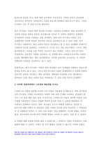 심리학에게묻다 2023학년도 2학기 중간과제물) 1) 자신의 현재 혹은 이전의 사랑에 대해 스턴버그(R. Sterberg)의 사랑의 삼각형 이론을 적용하여 분석하고, 2) 자신이 추구하는 사랑과 펙(M. S. Peck)이 제시한 참사랑의 공통점과 차이점을 비교해 보고, 3) 이러한 적용과정에서 느낀점과 배운점을 쓰시오.-심리학에게묻다-11