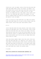 심리학에게묻다 2023학년도 2학기 중간과제물) 1) 자신의 현재 혹은 이전의 사랑에 대해 스턴버그(R. Sterberg)의 사랑의 삼각형 이론을 적용하여 분석하고, 2) 자신이 추구하는 사랑과 펙(M. S. Peck)이 제시한 참사랑의 공통점과 차이점을 비교해 보고, 3) 이러한 적용과정에서 느낀점과 배운점을 쓰시오.-심리학에게묻다-12