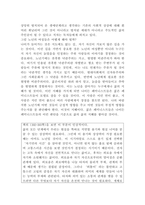 (성사랑사회, 공통형) 참고문헌에 제시된 저서 중 하나를 선택하여 독후감을 쓰시오 (흰머리 휘날리며, 예순 이후 페미니즘, 김영옥, 교양인, 2021.)-4