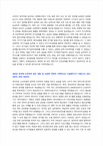 포스코퓨처엠 자기소개서 면접질문 작성요령 모음-2