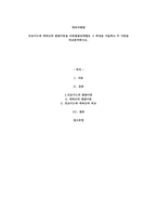 프로이드와 에릭슨의 발달이론을 아동발달단계별로 그 특성을 서술하고 두 이론을 비교분석하시오-1