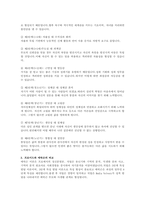 프로이드와 에릭슨의 발달이론을 아동발달단계별로 그 특성을 서술하고 두 이론을 비교분석하시오-3