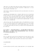2023년 2학기 방송통신대 채권각론 중간과제물)甲은 자신이 소유하는 Y주택을 시가 1억 원에 매매하기로 乙과 합의 乙이 2023. 7. 1. 중도금 5천만원을 甲에게 지급하지 않은 경우 2023. 7. 2. 甲이 매매계약을 해제할 수 있는지 등-8