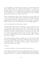 2023년 2학기 방송통신대 채권각론 중간과제물)甲은 자신이 소유하는 Y주택을 시가 1억 원에 매매하기로 乙과 합의 乙이 2023. 7. 1. 중도금 5천만원을 甲에게 지급하지 않은 경우 2023. 7. 2. 甲이 매매계약을 해제할 수 있는지 등-9