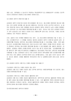 2023년 2학기 방송통신대 채권각론 중간과제물)甲은 자신이 소유하는 Y주택을 시가 1억 원에 매매하기로 乙과 합의 乙이 2023. 7. 1. 중도금 5천만원을 甲에게 지급하지 않은 경우 2023. 7. 2. 甲이 매매계약을 해제할 수 있는지 등-10