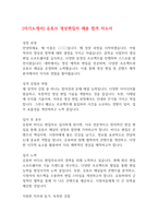 [자기소개서] 유튜브 영상편집자 채용 합격 자소서-1