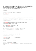 2023년 2학기 방송통신대 봉쥬르프랑스 중간과제물)다음에 제시된 동사원형이 활용된 문장을 봉쥬르프랑스 교재 1~6과(본문 및 설명 예문 읽기자료 모두 포함)에서 모두 찾아 적고 우리말 번역을 제시 등-3