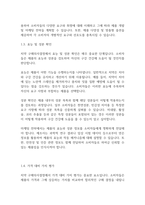 마케팅원론] 치약 구매의사결정을 내릴때와 승용차를 구매할 때 내리는 의사결정은 어떻게 다른지 구체적으로 설명해 봅시다-4