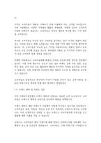 마케팅원론] 치약 구매의사결정을 내릴때와 승용차를 구매할 때 내리는 의사결정은 어떻게 다른지 구체적으로 설명해 봅시다-5