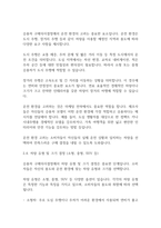 마케팅원론] 치약 구매의사결정을 내릴때와 승용차를 구매할 때 내리는 의사결정은 어떻게 다른지 구체적으로 설명해 봅시다-8