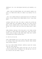 마케팅원론] 치약 구매의사결정을 내릴때와 승용차를 구매할 때 내리는 의사결정은 어떻게 다른지 구체적으로 설명해 봅시다-9