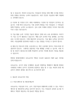 보육학개론] 변화된 현대사회에서 필요한 보육교사의 자질에 대해 설명하고 그 중 가장 중요하다고 생각하는 자질에 대해 구체적으로 쓰세요-4