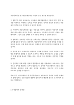 보육학개론] 변화된 현대사회에서 필요한 보육교사의 자질에 대해 설명하고 그 중 가장 중요하다고 생각하는 자질에 대해 구체적으로 쓰세요-5