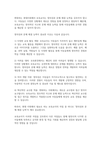 보육학개론] 변화된 현대사회에서 필요한 보육교사의 자질에 대해 설명하고 그 중 가장 중요하다고 생각하는 자질에 대해 구체적으로 쓰세요-7