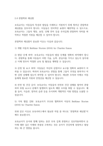 보육학개론] 변화된 현대사회에서 필요한 보육교사의 자질에 대해 설명하고 그 중 가장 중요하다고 생각하는 자질에 대해 구체적으로 쓰세요-8