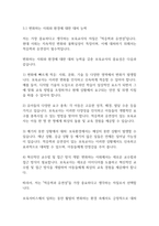보육학개론] 변화된 현대사회에서 필요한 보육교사의 자질에 대해 설명하고 그 중 가장 중요하다고 생각하는 자질에 대해 구체적으로 쓰세요-10
