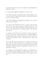 보육학개론] 변화된 현대사회에서 필요한 보육교사의 자질에 대해 설명하고 그 중 가장 중요하다고 생각하는 자질에 대해 구체적으로 쓰세요-11