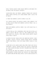 보육학개론] 변화된 현대사회에서 필요한 보육교사의 자질에 대해 설명하고 그 중 가장 중요하다고 생각하는 자질에 대해 구체적으로 쓰세요-12