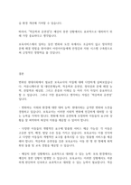 보육학개론] 변화된 현대사회에서 필요한 보육교사의 자질에 대해 설명하고 그 중 가장 중요하다고 생각하는 자질에 대해 구체적으로 쓰세요-13