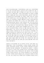 의사소통장애를 가진 장애인이 성인기에 직업 활동을 할 수 있는지에 대해 기술하시오-2