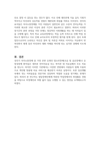 의사소통장애를 가진 장애인이 성인기에 직업 활동을 할 수 있는지에 대해 기술하시오-3