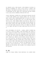 장애를 가진 아동들에 대한 교사들의 바람직한 태도나 역할에 대해 서술하시오-2