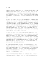 사회복지학개론 2023학년도) 문제 1. 1강에서 7강까지 강의를 들은 후, 인상 깊은 사건 혹은 장면을 두 개 선택하여 아래의 내용에 답하시오. 문제 2. 아래 두 영상을 시청하고 나서, A4용지 1장 분량으로 두 영상의 내용을 요약 두 영상에 기반해서 자신이 생각하는 세계시민을 논의하고 내 공간에서 나다운 실천방안에 대해 논하시오.-사회복지학개론-3