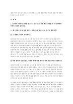 사회복지학개론 2023학년도) 문제 1. 1강에서 7강까지 강의를 들은 후, 인상 깊은 사건 혹은 장면을 두 개 선택하여 아래의 내용에 답하시오. 문제 2. 아래 두 영상을 시청하고 나서, A4용지 1장 분량으로 두 영상의 내용을 요약 두 영상에 기반해서 자신이 생각하는 세계시민을 논의하고 내 공간에서 나다운 실천방안에 대해 논하시오.-사회복지학개론-4