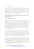사회복지학개론 2023학년도) 문제 1. 1강에서 7강까지 강의를 들은 후, 인상 깊은 사건 혹은 장면을 두 개 선택하여 아래의 내용에 답하시오. 문제 2. 아래 두 영상을 시청하고 나서, A4용지 1장 분량으로 두 영상의 내용을 요약 두 영상에 기반해서 자신이 생각하는 세계시민을 논의하고 내 공간에서 나다운 실천방안에 대해 논하시오.-사회복지학개론-11
