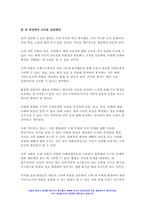 사회복지학개론 2023학년도) 문제 1. 1강에서 7강까지 강의를 들은 후, 인상 깊은 사건 혹은 장면을 두 개 선택하여 아래의 내용에 답하시오. 문제 2. 아래 두 영상을 시청하고 나서, A4용지 1장 분량으로 두 영상의 내용을 요약 두 영상에 기반해서 자신이 생각하는 세계시민을 논의하고 내 공간에서 나다운 실천방안에 대해 논하시오.-사회복지학개론-12