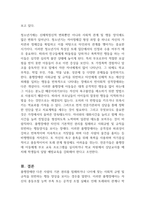 청소년기의 품행 장애의 정의를 알아보고, 품행 장애의 특징과 품행 장애아의 문제행동 지도방법에 대해 서술하시오-2