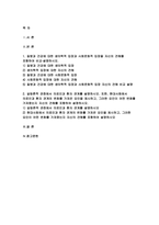 간호학특론 2023학년도 2학기) 1.간호학특론 질병과 건강에 대한 생의학적 입장과 사회문화적 입장을 자신의 견해를 포함하여 비교 설명하시오 2.간호학특론 갈등론적 관점에서 의료인과 환자 관계를 설명하시오. 또한,간호학특론 현대사회에서 의료인과 환자 관계의 변화를 가져온 요인을 제시하고,그러한 요인이 어떤 변화를 가져왔는지 자신의 견해를 포함하여 설명하시오-2