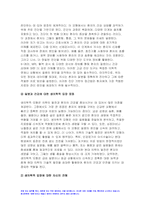 간호학특론 2023학년도 2학기) 1.간호학특론 질병과 건강에 대한 생의학적 입장과 사회문화적 입장을 자신의 견해를 포함하여 비교 설명하시오 2.간호학특론 갈등론적 관점에서 의료인과 환자 관계를 설명하시오. 또한,간호학특론 현대사회에서 의료인과 환자 관계의 변화를 가져온 요인을 제시하고,그러한 요인이 어떤 변화를 가져왔는지 자신의 견해를 포함하여 설명하시오-5