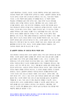 간호학특론 2023학년도 2학기) 1.간호학특론 질병과 건강에 대한 생의학적 입장과 사회문화적 입장을 자신의 견해를 포함하여 비교 설명하시오 2.간호학특론 갈등론적 관점에서 의료인과 환자 관계를 설명하시오. 또한,간호학특론 현대사회에서 의료인과 환자 관계의 변화를 가져온 요인을 제시하고,그러한 요인이 어떤 변화를 가져왔는지 자신의 견해를 포함하여 설명하시오-9