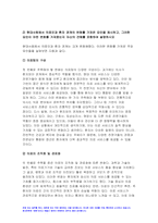 간호학특론 2023학년도 2학기) 1.간호학특론 질병과 건강에 대한 생의학적 입장과 사회문화적 입장을 자신의 견해를 포함하여 비교 설명하시오 2.간호학특론 갈등론적 관점에서 의료인과 환자 관계를 설명하시오. 또한,간호학특론 현대사회에서 의료인과 환자 관계의 변화를 가져온 요인을 제시하고,그러한 요인이 어떤 변화를 가져왔는지 자신의 견해를 포함하여 설명하시오-10
