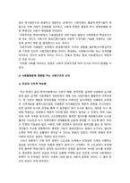 인간과사회 2023]1.인간과사회 교재 7장(사회불평등과 계급·계층)을 읽고 참고하여 우리 사회의 불평등 문제 중 하나를 선택 2.인간과사회 교재 3장(사회를 바라보는 관점들)을 읽고 사회불평등에 영향을 주는 사회구조적 요인 3.이것이 자신 또는 주변인의 삶에 어떠한 영향을 미치고 있는지-2023년 방송대 인간과사회 중간과제물 사회불평등-6