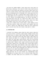 인간과사회 2023]1.인간과사회 교재 7장(사회불평등과 계급·계층)을 읽고 참고하여 우리 사회의 불평등 문제 중 하나를 선택 2.인간과사회 교재 3장(사회를 바라보는 관점들)을 읽고 사회불평등에 영향을 주는 사회구조적 요인 3.이것이 자신 또는 주변인의 삶에 어떠한 영향을 미치고 있는지-2023년 방송대 인간과사회 중간과제물 사회불평등-7