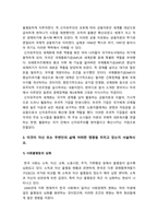 인간과사회 2023]1.인간과사회 교재 7장(사회불평등과 계급·계층)을 읽고 참고하여 우리 사회의 불평등 문제 중 하나를 선택 2.인간과사회 교재 3장(사회를 바라보는 관점들)을 읽고 사회불평등에 영향을 주는 사회구조적 요인 3.이것이 자신 또는 주변인의 삶에 어떠한 영향을 미치고 있는지-2023년 방송대 인간과사회 중간과제물 사회불평등-8
