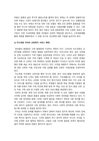 인간과사회 2023]1.인간과사회 교재 7장(사회불평등과 계급·계층)을 읽고 참고하여 우리 사회의 불평등 문제 중 하나를 선택 2.인간과사회 교재 3장(사회를 바라보는 관점들)을 읽고 사회불평등에 영향을 주는 사회구조적 요인 3.이것이 자신 또는 주변인의 삶에 어떠한 영향을 미치고 있는지-2023년 방송대 인간과사회 중간과제물 사회불평등-11