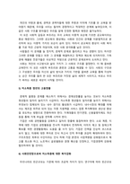 인간과사회 2023]1.인간과사회 교재 7장(사회불평등과 계급·계층)을 읽고 참고하여 우리 사회의 불평등 문제 중 하나를 선택 2.인간과사회 교재 3장(사회를 바라보는 관점들)을 읽고 사회불평등에 영향을 주는 사회구조적 요인 3.이것이 자신 또는 주변인의 삶에 어떠한 영향을 미치고 있는지-2023년 방송대 인간과사회 중간과제물 사회불평등-12