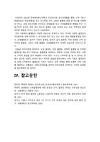 인간과사회 2023]1.인간과사회 교재 7장(사회불평등과 계급·계층)을 읽고 참고하여 우리 사회의 불평등 문제 중 하나를 선택 2.인간과사회 교재 3장(사회를 바라보는 관점들)을 읽고 사회불평등에 영향을 주는 사회구조적 요인 3.이것이 자신 또는 주변인의 삶에 어떠한 영향을 미치고 있는지-2023년 방송대 인간과사회 중간과제물 사회불평등-14