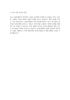 [2024 합격자소서] 효성티앤씨 공개채용 합격대비 자기소개서 예문-2